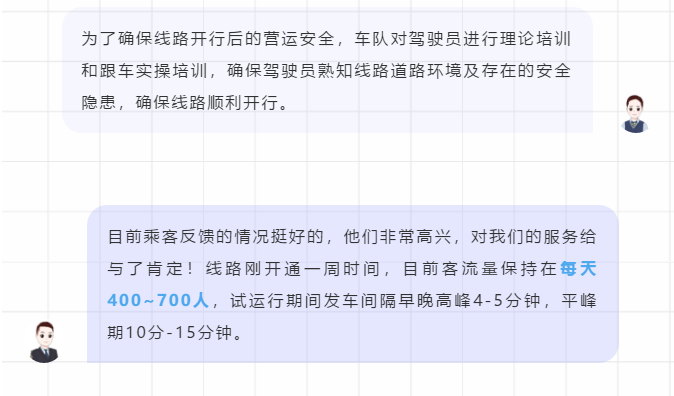 招手即停、按鈴即下，快捷又舒適！接駁巴士獲市民青睞(圖5)